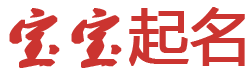 全州县新闻网起名网